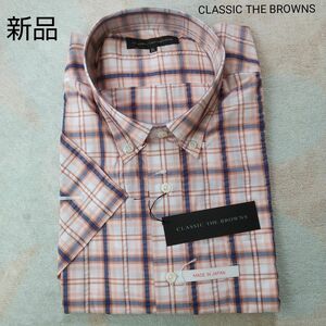 期間限定特価 新品未使用 CLASSIC THE BROWNS 半袖 シャツ 日本製 