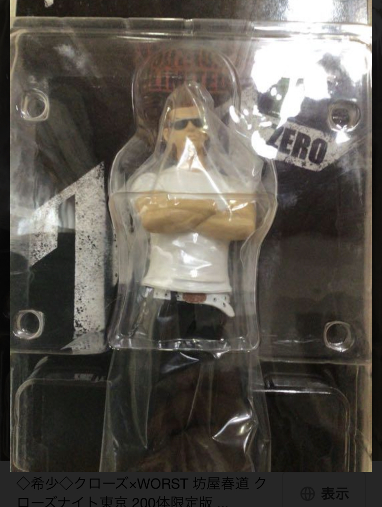 激レアまとめ売り 200体限定品 クローズ ワーストフィギュア 新品未