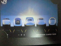 ◎オレンジカードJR東日本「新幹線ネットワーク」ORANGE CARD 500☆d6_画像2