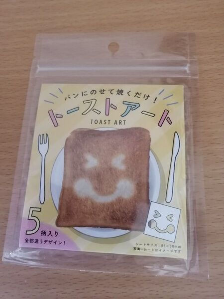 パンにのせて焼くだけ!トーストアート5柄入り