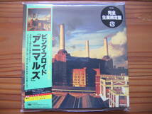Pink Floyd ピンク・フロイド Animals アニマルズ 紙ジャケット リマスター 完全生産限定盤 帯付き 日本盤 良品_画像5