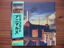 Pink Floyd ピンク・フロイド Animals アニマルズ 紙ジャケット リマスター 完全生産限定盤 帯付き 日本盤 良品_画像1