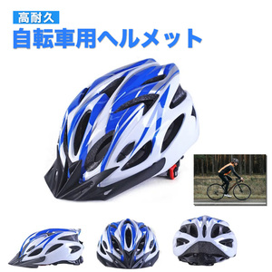 Шлем для велосипедов пол для взрослых 6 цветов.