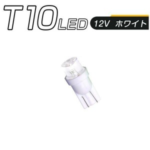 LED T10 白 SMD メーター球 タコランプ インジケーター エアコンパネル ウェッジ球 全面発光 2個セット 1ヶ月保証「T10-WHITE-3D.Dx2」