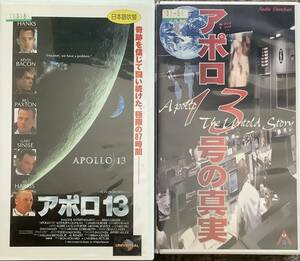 (2H) Apollo 13* Apollo 13 number. genuine real VHS 2 volume set 