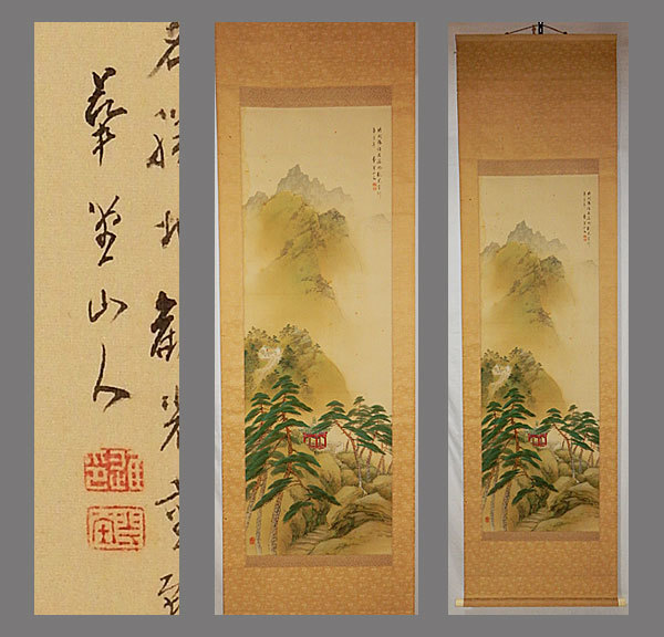 ヤフオク! -青緑山水の中古品・新品・未使用品一覧 ヤフオク! -青緑山水の中古品・新品・未使用品一覧