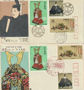 FDC　１９６８年　第４集　　鎌倉時代　　３貼　カシエ１－２　　松屋