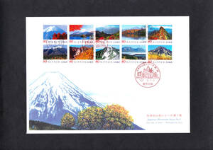 FDC　２０１１年　日本の山岳　第1集　１０貼　大型　　JPS