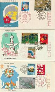 FDC　１９６９－７０年　　日本万国博覧会　　１５円５０円　　３種　　松屋