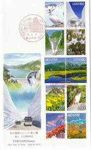 FDC　２０１１年　　旅の風景シリーズ　　第１２集　　北海道　　８０円　　寺田敬