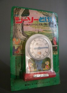 当時物 ★★小鳥が動く ゼンマイ 時計玩具 !! パズル分解組立 ペット 動物 マスコット 置時計「定形外 LP可」★★未使用 デッドストック品