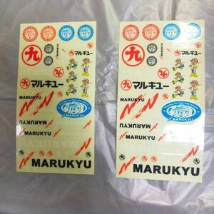 マルキュー 九ちゃんステッカー非売品2枚SET