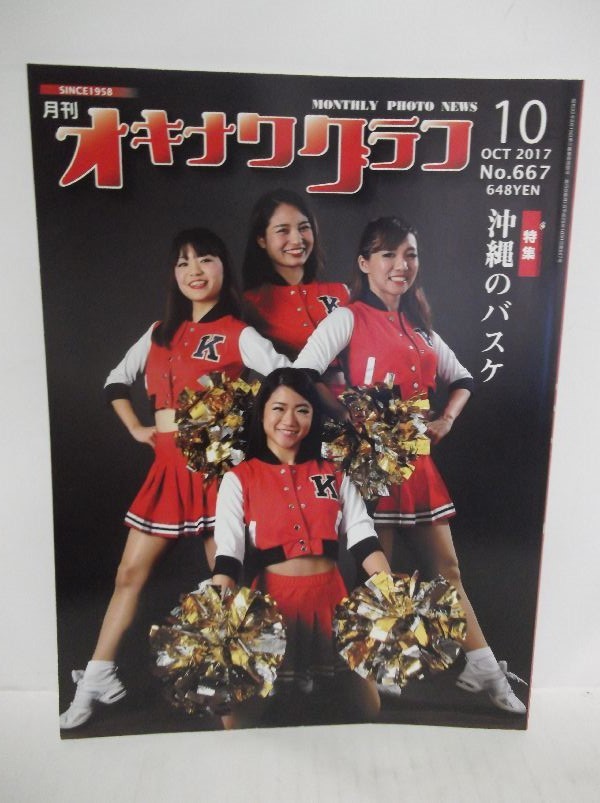2025年最新】Yahoo!オークション -オキナワグラフの中古品・新品 2025年最新】Yahoo!オークション -オキナワグラフの中古品・新品