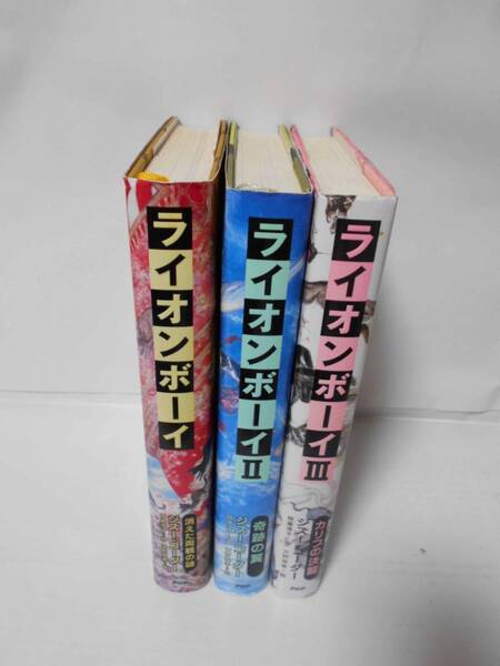 ライオンボーイ 全3巻 ジズー・コーダー 単行本