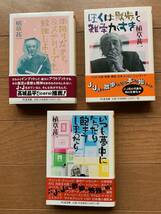 植草甚一 ちくま文庫3冊セット　雨降りだからミステリーでも勉強しよう／ぼくは散歩と雑学がすき／いつも夢中になったり飽きてしまったり_画像1