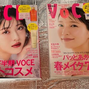 Voce ヴォーチェ 2023年1月号 3月号 雑誌のみ 