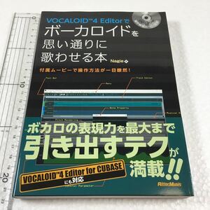  prompt decision not yet read unused goods nationwide free shipping! VOCALOID4 Editor. Vocaloid . thought according ....book@(DVD-ROM attaching ) JAN- 9784845625604