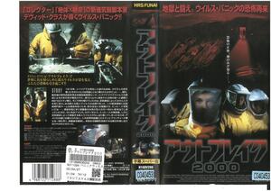 アウトブレイク2000　字幕　ペイジ・ターコウ/ジェイソン・ベガー　VHS