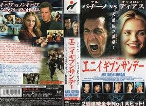 エニイギブンサンデー　字幕スーパー版　アル・パチーノ/キャメロン・ディアス　VHS