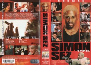 SIMON SEZ サイモン・セズ　字幕版　デニス・ロッドマン/ナタリア・シグリウティ　VHS