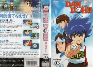 DAN DOH!!　ダンドー　Vol.03　小林ゆう/坂田信弘原作坂田信弘関連作品/VHS　VHS