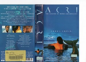 ACRI　字幕　石井竜也監督/江口洋介　VHS