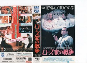 ローズ家の戦争　字幕版　マイケル・ダグラス/キャスリーン・ターナー　VHS