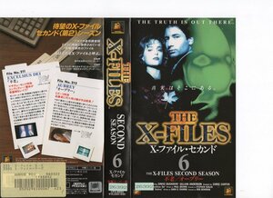 THE X-ファイル セカンド Vol.6 不老/オーブリー　字幕版　デイビッド・ドゥカブニー//ジリアン・アンダーソン　VHS