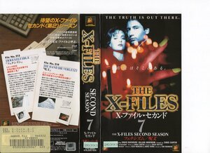 X-ファイル セカンド Vol.７ フェチシズム/呪文　字幕版　デイビッド・ドゥカブニー/ジリアン・アンダーソン　VHS