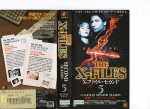 X-ファイル セカンド Vol.５　地底/レッド・ミュージアム　字幕版　デイビッド・ドゥカブニー/ジリアン・アンダーソン　VHS