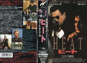 HEAT ヒート　字幕版　ロバート・デ・ニーロ/アル・パチーノ　VHS