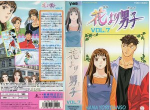 花より男子　vol.7　持田真樹/神尾葉子　VHS