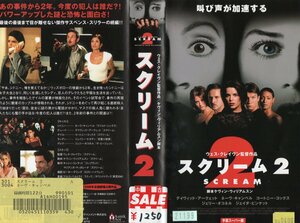 スクリーム2　字幕版　デヴィッド・アークエット/ネーヴ・キャンベル　VHS
