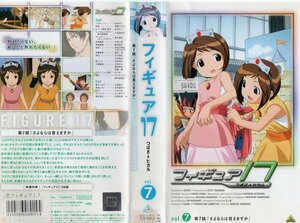  figure 17...&hikaruVol.7 arrow island ../ rice . regular two VHS