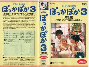 .....3 no. 3 week ... sun ta. not ... . story 7 ..../ feather place . one / on side ..VHS