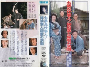  большой .. работа человек! Yokohama необычность человек магазин .. решение . глициния рисовое поле .../ Мураками . Akira / форель река ...VHS