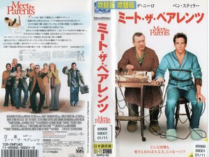 ミート・ザ・ペアレンツ　日本語吹替版　ロバート・デ・ニーロ/ベン・スティラー　VHS
