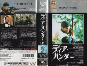 ディア・ハンター シネマスコープ完全版 ２　日本版字幕版　ロバート・デ・ニーロ/クリストファー・ウォーケン　VHS