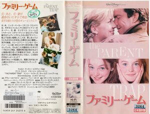 ファミリー・ゲーム　日本語吹替版　デニス・クエイド/ナターシャ・リチャードソン　VHS