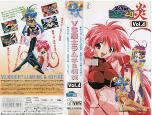 VS рыцарь Lamune &40.Vol.4.книга@../ Akahori Satoru VHS