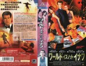 007/ワールド・イズ・ノット・イナフ　字幕版　ピアース・ブロスナン/ソフィー・マルソー　VHS