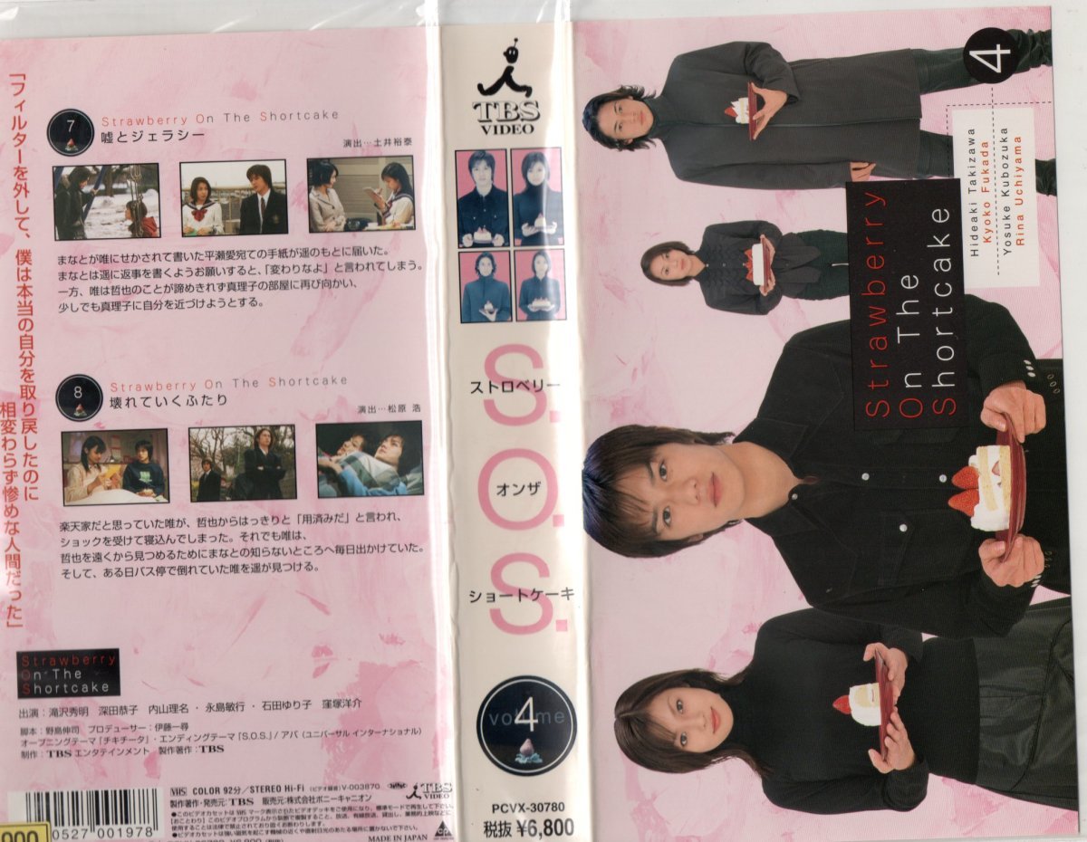 2025年最新】Yahoo!オークション -深田恭子(ビデオテープ)の中古