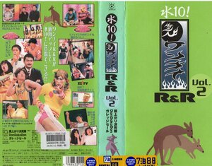 水10！ ワンナイ R＆R　vol.2　雨上がり決死隊/Don Doko Don/ガレッジセール　VHS