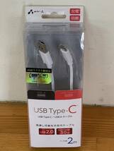 エアージェイ USB Type-Cケーブル UCJ- (ホワイト2m)UCJ-200 WH_画像1