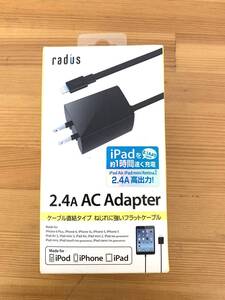 ラディウス radius PA-ADF52K [Lightningコネクタ対応 2.4A ACアダプター ブラック] ケーブル約1m