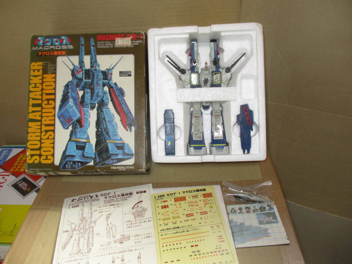 ヤフオク! -「マクロス強攻型」(フィギュア) の落札相場・落札価格