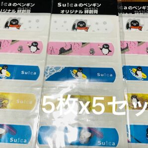 Suica オリジナル 絆創膏 1セット5枚入りx5セット