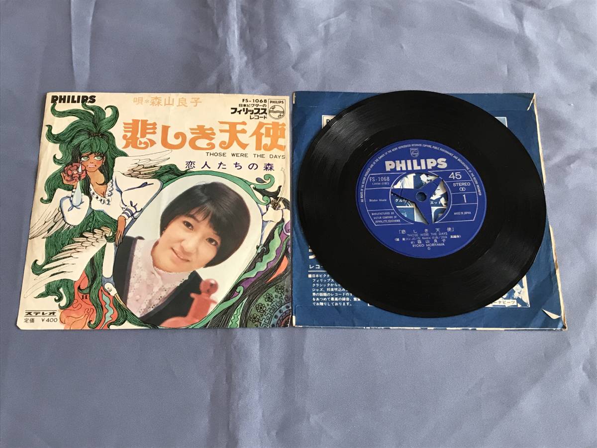 ヤフオク! -「レコード森山良子」の落札相場・落札価格