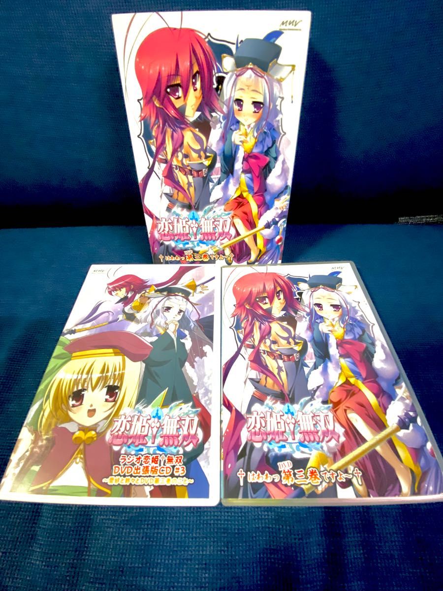 ひぐらしのなく頃に+解+猫殺し編+その他 初回限定版 ひぐらし関連
