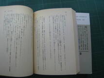 忍びの女　上下巻　池波正太郎　講談社文庫　1991年12月発行41刷_画像6